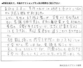 美と健康　研修を受けられたお客様
