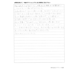 美と健康　研修を受けられたお客様