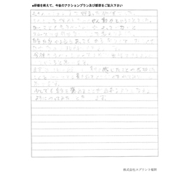 美と健康　研修を受けられたお客様