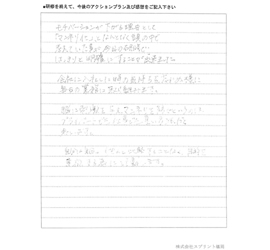 美と健康　研修を受けられたお客様